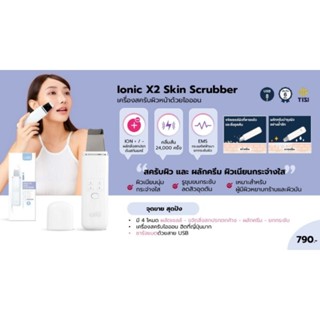 CBG ionic x2 skin scrubber