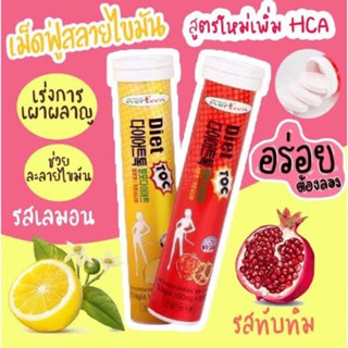 ของแท้⚡️⚡️ Everslim Diet เม็ดฟู่ละลายไขมัน เม็ดฟู่ลดน้ำหนัก