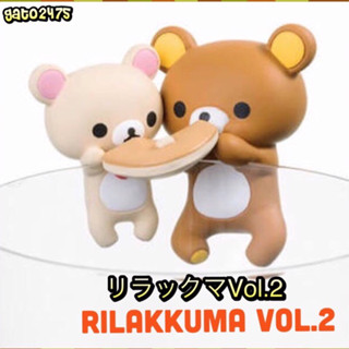 Rilakkuma Vol.2 รีลักคุมะเกาะแก้วชุด2 แบบขายแยก*สินค้าลิขสิทธิ์*