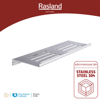 RASLAND ชั้นวางของสแตนเลสด้าน ขนาด 40 ซม. BM RA 2323-SHELF