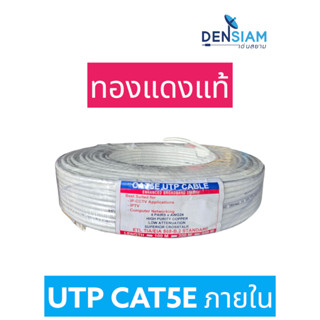 สั่งปุ๊บ ส่งปั๊บ🚀Hybrid UTP CAT5E สาย LAN CAT5E ทองแดงแท้ สาย LAN คุณภาพดี ยาว 100 เมตร