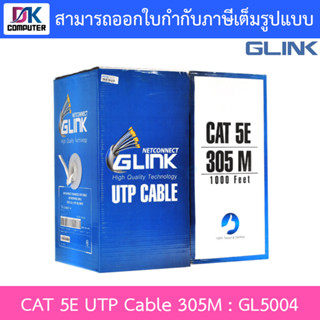 GLINK สายแลน CAT5e UTP Cable (305m./Box) รุ่น GL5004 (GL-5004) สำหรับภายในอาคาร สายสีขาว