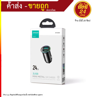 Joyroom JR-CCN03 MINI Metal Car Charger 2 USB 21W !! ที่ชาร์จในรถยนต์ 2 ช่อง usb (240766T)