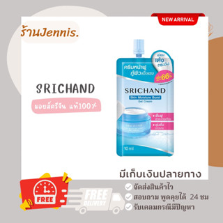 SRICHAND ศรีจันทร์ มอยส์เจอร์ เบิร์ส เอสเซนส์ ขนาด 7 มล. (แบบซอง)