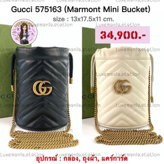 👜: New!! Gucci 575163 Marmont Mini Bucket Bag‼️ก่อนกดสั่งรบกวนทักมาเช็คสต๊อคก่อนนะคะ‼️