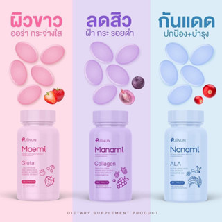 ปุยนุ่น เม็ดเคี้ยว ปุยนุ่น Gluta กลูต้า มาเอมิ + Ala กันแดด นานามิ + Collagen คอลลาเจน