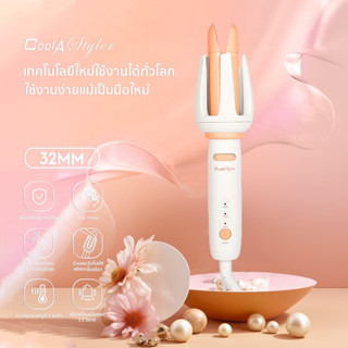 CANDY1 ม้วนลอนแกน 32mm แกนถนอมเส้นผม ใช้ งานได้ทั่วโลก มอก. มีเสียงเตือน