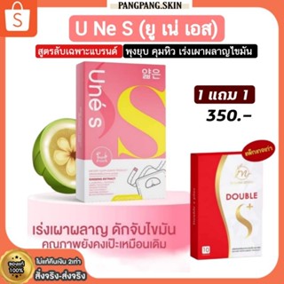 {🌺พร้อมส่ง!! +ของแท้100%} U NE S ยู เน่ เอส วิตามินลดน้ำหนัก ช่วยเร่งการเผาผลาญ สัดส่วนกระชับ คุมหิว อิ่มนาน