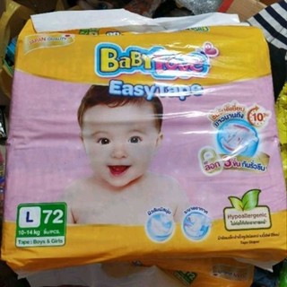 เลิฟ ผ้าอ้อมเด็กแบบเทป อีซี่เทปราคาถูก​