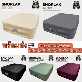 ผ้าปูที่นอน Bestway 69048 69050 6713C 69037 69078