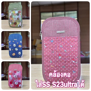 PS01_กระเป๋าใส่โทรศัพท์ ใส่ไอโฟน16 โปรแมกได้ รุ่นใส่ซัมซุงS23 ultraได้ ขนาด 20ซม.กว้าง11ซม.