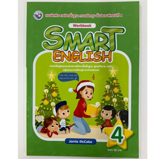 Smart English Workbook 4(พว.อินเตอร์)