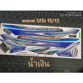 สติ๊กเกอร์ เวฟ WAVE 125I ปลาวาฬ สีน้ำเงิน ปี 2015รุ่น 13