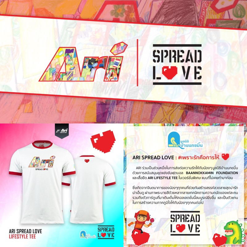 เสื้อยืด ARI SPREAD LOVE LIFESTYLE TEE ของแท้