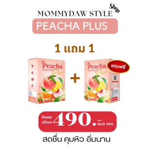 **ล็อตล่าสุด 1 แถม 1** Peacha Plus ชาพีชลดพุง พีชชาพลัส ดื่มแล้วผอม ไม่มีน้ำตาล