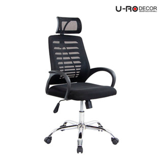 U-RO DECOR รุ่น SPACE(สเพส) สีดำ เก้าอี้สำนักงานสำหรับผู้บริหาร เก้าอี้สำนักงาน พนักพิงหลังสูง ผ้าตาข่าย Swivel chair  Swive