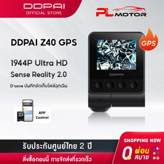 [ ลดเพิ่ม 10% SEPMO6K ] DDPAI Z40 GPS Dual Front and Rear Dash cam 1944P Car Camera กล้องติดรถยนต์ รับประกันศูนย์ไทย 2 ปี เมนูภาษาไทย กล้องมองหลังติดรถยนต์