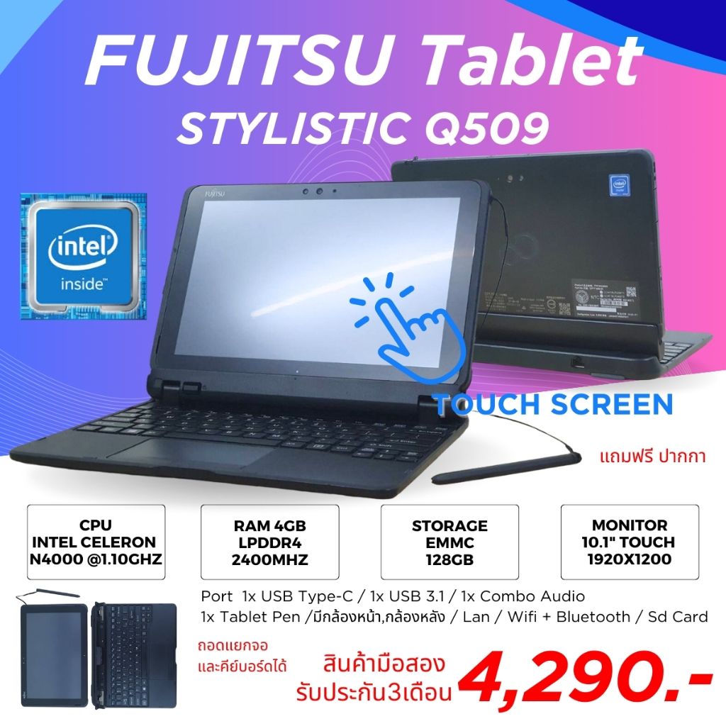 Tablet Fujitsu Q509 Second hand Celeron N4000 Ram 4 gb EMMC 128 gb หน้าจอ 10.1" ทัชสกรีน แถมฟรี ปากกา พร้อมจัดส่งถึงบ้าน