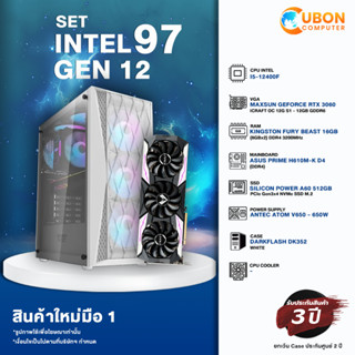 SET INTEL 97 GEN 12 คอมประกอบ i5-12400F / RTX 3060 / H610M-K / 16GB DDR4 / 512GB M.2 / 650W