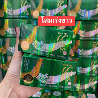 #ครีมโสมกล่องเขียว ของแท้ ขนาดกระปุกละ 20 g #ครีมโสมเขียว #โสมเขียว ✅Day+Night Cream
