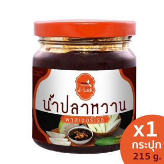 J-Lek (เจ๊เล็ก) น้ำปลาหวาน พาสเจอร์ไรซ์ ขวดแก้ว ขนาด 215 กรัม