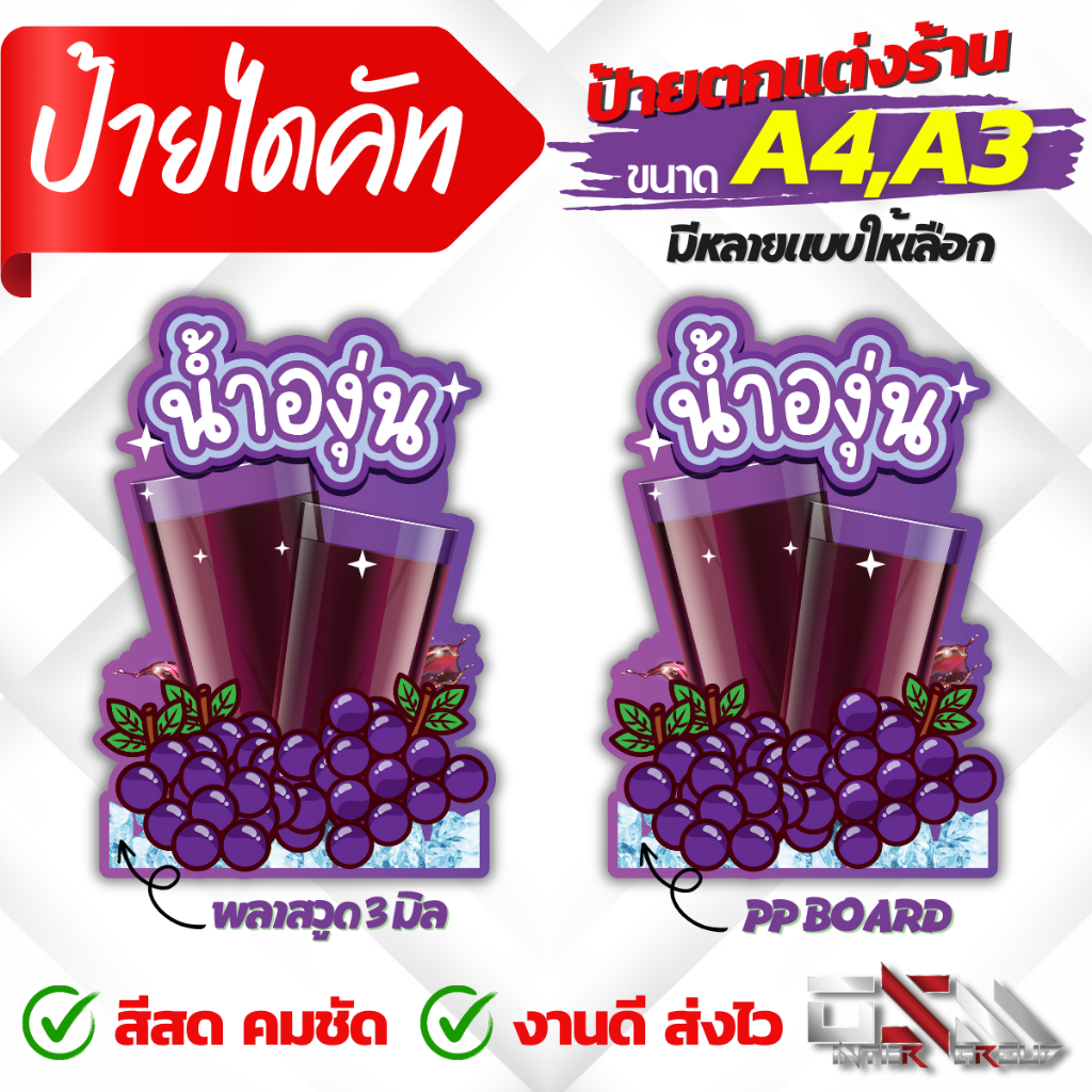 ป้ายน้ำแตงโม ป้ายแตงโมปั่น ป้ายเมนู ป้ายร้านน้ำ ป้ายตกแต่งร้าน เพิ่้มชื่อ/ราคา ฟรี!!