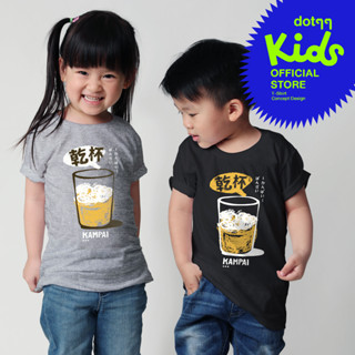 dotdotdot เสื้อยืดเด็ก T-Shirt concept design ลาย Kampai และ Ramen