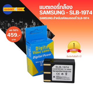 แบตกล้อง SAMSUNG Digital Camera Battery รุ่น/รหัสแบต SLB-1974 (1888)