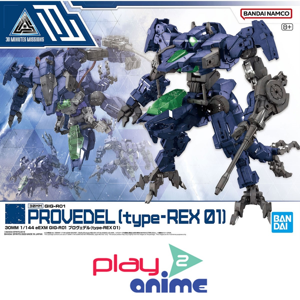 Bandai 1/144 30MM EEXM GIG-R01 PROVEDEL(TYPE-REX 01) (Plastic model)