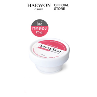 Haewon มาส์กหน้าแฮวอน SavvySkin mask 25g ปรับผิวกระจ่างใส ลดรอยสิว กระชับรูขุมขน