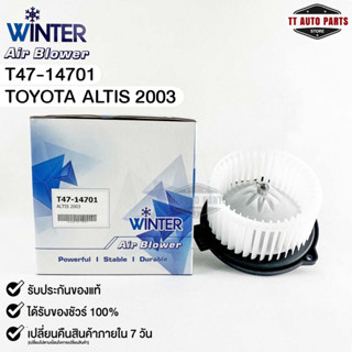 Blower Air โบลเวอร์แอร์ มอเตอร์พัดลม Toyota Altis 2003 (Blower Air) โตโยต้า อัลติส 2003 (T47-14701)