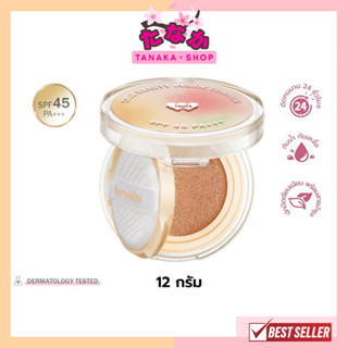 bnb barenbliss True Beauty Inside Cushion คุชชั่นเกาหลี รองพื้นบำรุงผิว กันแดด SPF45 PA+++