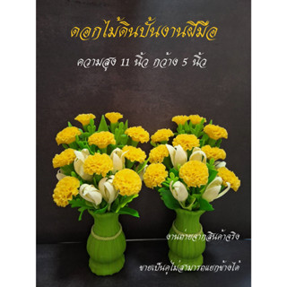 ( พร้อมจัดส่ง ) ดอกไม้ดินปั้นจากดิน ดอกดาวเรืองดินไทย ดอกดาวเรืองดินญี่ปุ่น ดอกบัวประดิษฐ์บูชาพระ ดอกบัวสีชมพูพร้อมกระถา