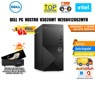 [ผ่อน 0% 10 ด.]DELL PC VOSTRO V3020MT W268412062MTH/i7-13700/ประกัน 3 Y+Onsite