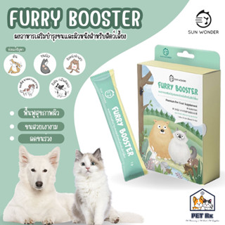 Furry Booster [แท้💯] ผงโรยอาหารเสริม เพื่อบำรุงขน สำหรับสุนัขและแมว (1 กล่อง 12 ซอง)