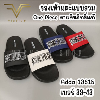 VIDVIEW !!ถูกมาก!! Adda 13615 รองเท้าแตะสวม รองเท้าผู้ชาย ไซส์ 39-43 ลาย One Piece รองเท้าแตะ รองเท้าแตะชาย