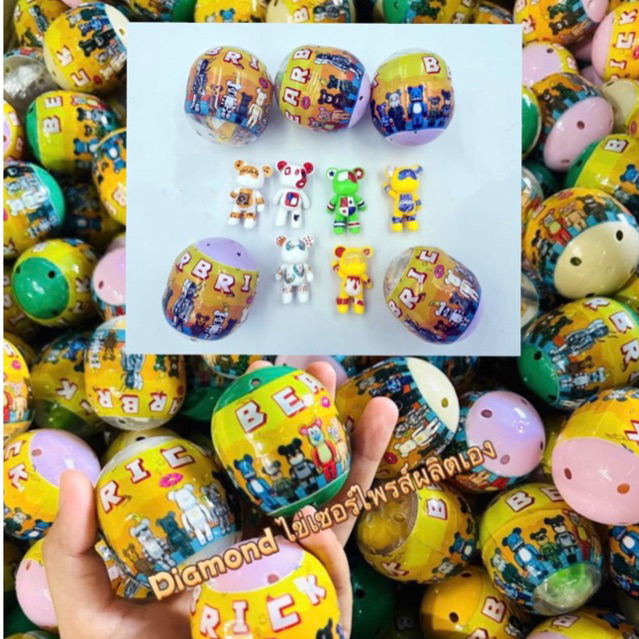 พร้อมส่ง ไข่ห่อเลโก้แบร์บริค 5 บาท ไข่ห่อเซอร์ไพรส์ ไข่ของเล่น