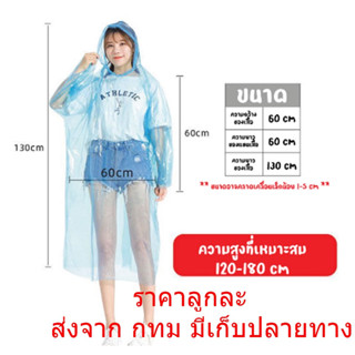 เสื้อกันหนาวแขนยาว สไตล์ญี่ปุ่น  คละสี สุ่มสีส่ง เสื้อกันฝนในพวงกุญแจลูกบอล เสื้อกันฝนเด็ก พกพาสะดวก สวยงาม