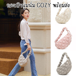 กระเป๋า Cozy bag สะพายข้าง สายรูดได้ งานไทยซิปไม่ปัีม