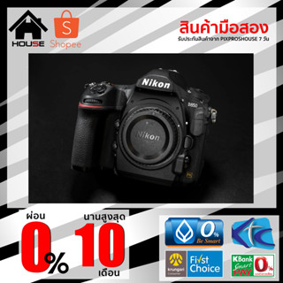 NIKON D850 BODY มือสอง สภาพดีมาก