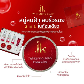 JK Whitening soap สบู่ลบฝ้า ลบริ้วรอย JK