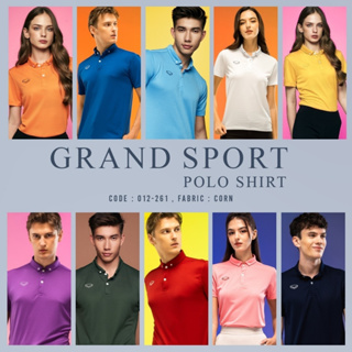 Grand Sport เสื้อโปโลแกรนด์สปอร์ต 12-261 เสื้อทำงาน ใส่สบาย ไม่ต้องรีด สีล้วน by suntsport