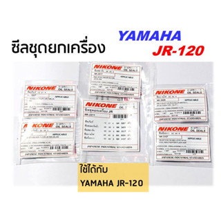 NIKONE ซีลชุด ซีลเครื่องชุด ซีลชุดยกเครื่อง YAMAHA JR 120