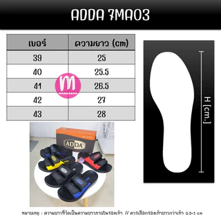 Adda 7MA03 รองเท้าสวมแอ้ดด้า รองเท้าแตะผู้ชาย
