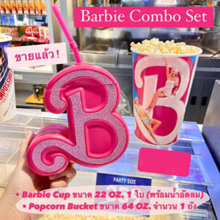 ถังป๊อปคอร์น + แก้วน้ำบาร์บี้ Barbie จาก SF พร้อมส่ง