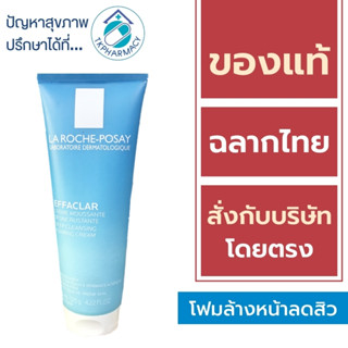 La Roche Posay Effaclar Deep Cleansing Foaming Cream 125 ml.