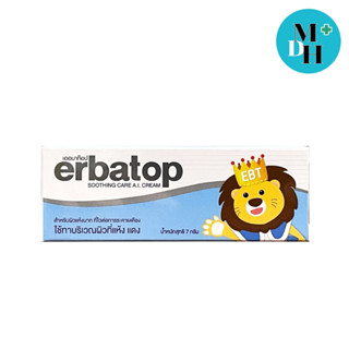 Erbatop Soothing Cream เออบาท๊อปครีม 25 กรัม (17001)