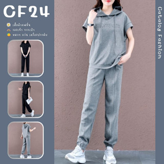 ꕥCatalog Fashionꕥ ชุดเซ็ตเสื้อแขนสั้นมีฮู๊ด อกแต่งสกรีนนูน+กางเกงขายาวจั๊มเอวยางยืด มีกระเป๋าหน้า