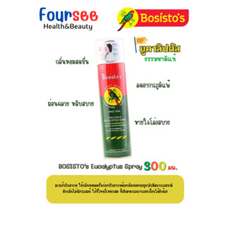 BOSISTOs Eucalyptus Spray /300ml