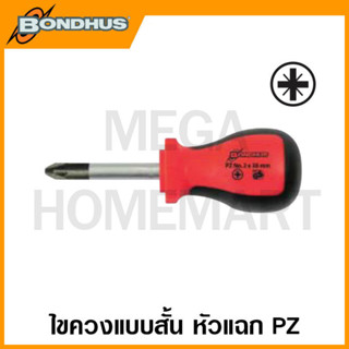 Bondhus ไขควงแบบสั้น หัวแฉก ขนาด PZ1 - PZ2 ยาว 30 มม. รุ่น 13287 / 13288 (Stubby Pozidriv Crosspoint Screwdriver)